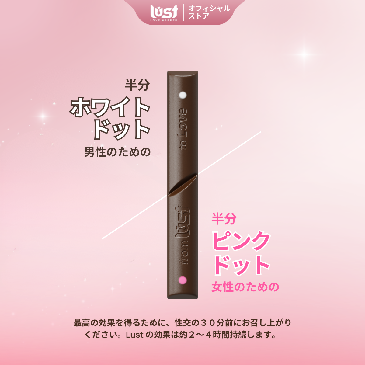 Lust™ - ワイルドなデートの夜にラブチョコレート